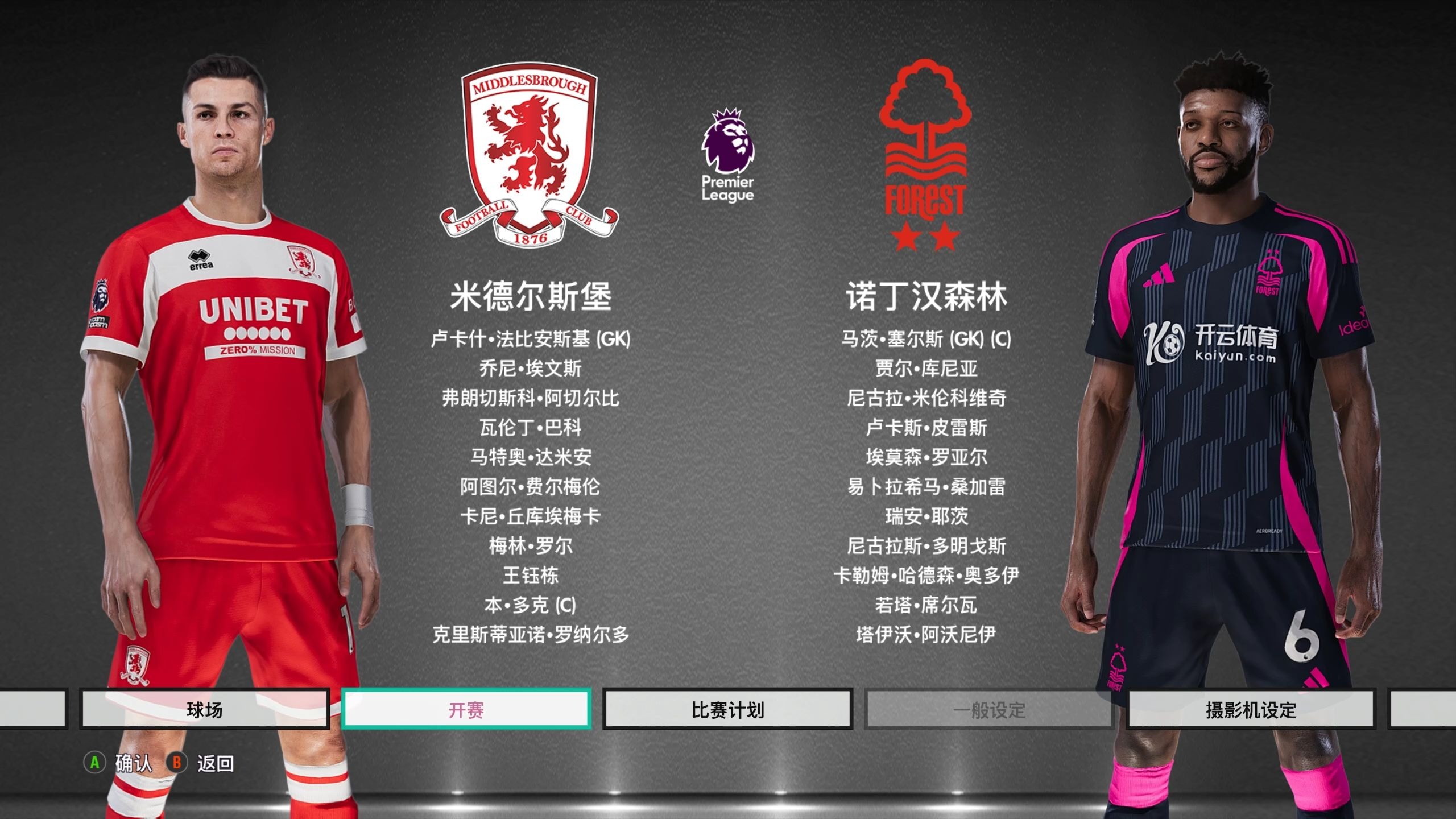 观众对他夺 观众对他夺