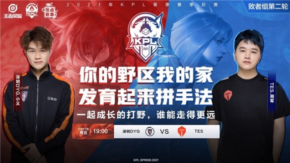 在这场欧联