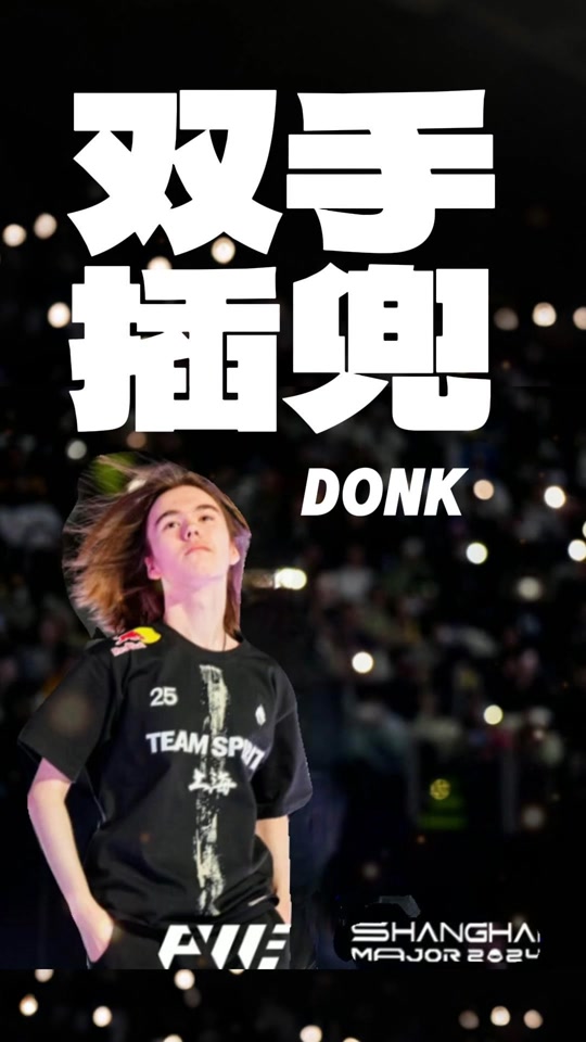 阻挡的判罚